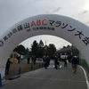 2019篠山マラソン体験記