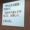 2018 キャリア教育推進フォーラム　「山内氏2」