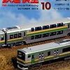 『月刊 鉄道模型趣味(TMS) 2012 10 No.842』 機芸出版社