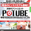 【問題】1110666とは何の数字でしょうか？！