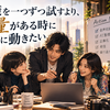 施策の検証より動ける時に動く。note翻訳の波と「一本を通す」発信運行