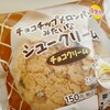 【ローソン新作】「チョコチップメロンパンみたいなシュークリーム」を食らった。