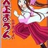 声優グランプリ 4月号