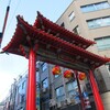 雅苑酒家神戸南京町本店レビュー！メニューと料金、予約、混雑詳細！