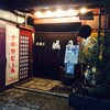  居酒屋　城月（和歌山市雑賀屋町東ノ丁）