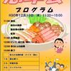 平成30年12月13日　忘年会