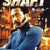 ゴードン・パークス 監督「黒いジャガー」1449本目