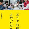 『相棒 season24』第16話　町一番の嫌われ者