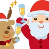 クリスマスお疲れさまでした