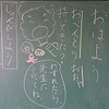 本日のかぎやっ子(４年校外学習・１年こいのぼり集会)