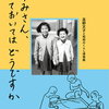 【新刊案内】出る本、出た本、気になる新刊！高野文子他の「いずみさん、とっておいてはどうですか」が気になる！！吉田修一「逃亡小説集」文庫化！（2022.9/4週）