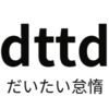 電車内でモノを食べてもいいか論争に決着