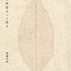 浜口さんみたいな男の子