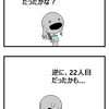 シリアルキラーレイ！