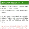 【高槻市営バス】新型コロナウイルスの影響による休校の期間分の通学定期券の払戻しに支援を