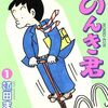 漫画80