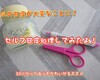 爪の甘皮が大変なことになっていたのでセルフ甘皮処理をしてみたよ！