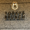 ❶❹ YORKYS BRUNCH 