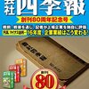 投資・金融・会社経営の新作