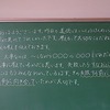 本日のかぎやっ子