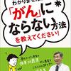 手術後1周年記念の内視鏡検査　ポリープ切除