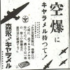 記憶の棚卸