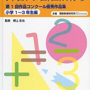 夏休みの自由研究 カテゴリーの記事一覧 なるべくお金をかけない中学受験 中堅以下でも万々歳 19終了 25予定 夏休みの自由研究 カテゴリーの記事一覧 なるべくお金をかけない中学受験 中堅以下でも万々歳 19終了 25予定