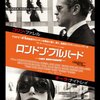 「ロンドン・ブルバード LAST BODYGUARD」　2010