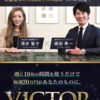 植田希一(うえだきいち）VICTORは稼げるのか？