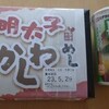 チームビルディングで宅配ランチ