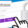 Web開発が捗るFirebase入門！JavaScriptで「Webユーザー認証」機能を超お手軽に作るチュートリアル大公開！