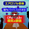 【警告】変異株第4波はN501Yはマスクでも感染😱５m離れていても感染😱エアロゾイルに警戒😱池袋大谷クリニック大谷医院長曰く😱恐ろしい変異株だ❗️換気は徹底する。出来る事は全てする❗️感染力が衰えない理由は今の所分からない😱換気と出来る事は全て行う❗️❗️