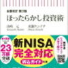 ＜新NISA枠　運用報告＞２０２４年２月分