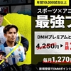 サッカーアジアカップが始まりました