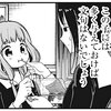 かぐや様は告らせたい154話感想 本筋に関係ない絵のほうが気になる などなどブログログ