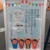 図書館開館１１周年を迎えました！