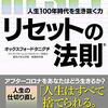 図書館の本を読んでみた
