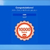 iKnow! で  10000 items 達成 (^^)/