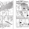 国立科学博物館の常設展示リニューアルオープンです。