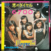 EpRecord133恋のダイヤル6700　Finger5