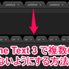 Sublime Text 3 で複数のタブを重ならないようにする方法