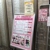 ルミネ寄席からの、、、