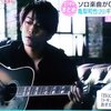 亀梨和也のソロCM曲ビジュードの発売日はいつ頃か予想してみた