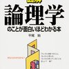 「結局大学じゃないよね」という言説に潜むトリック、という話。