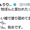 グレーを選ばない須藤凜々花さん