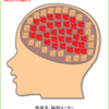 バトン＋α