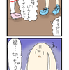 【4コマ漫画】第四十九話 おやゆびぴこり「指切り」