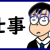 子どもの誕生日にも仕事をする のび汰【あと100日】