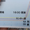 GO LAND 9/23 追加横浜