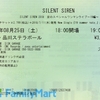 SILENT SIREN 2018 夏のスペシャルワンマンライブ〜19編〜＠東京・品川ステラホール